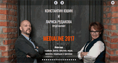 Desktop Screenshot of medialine-pressa.ru