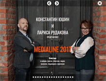 Tablet Screenshot of medialine-pressa.ru